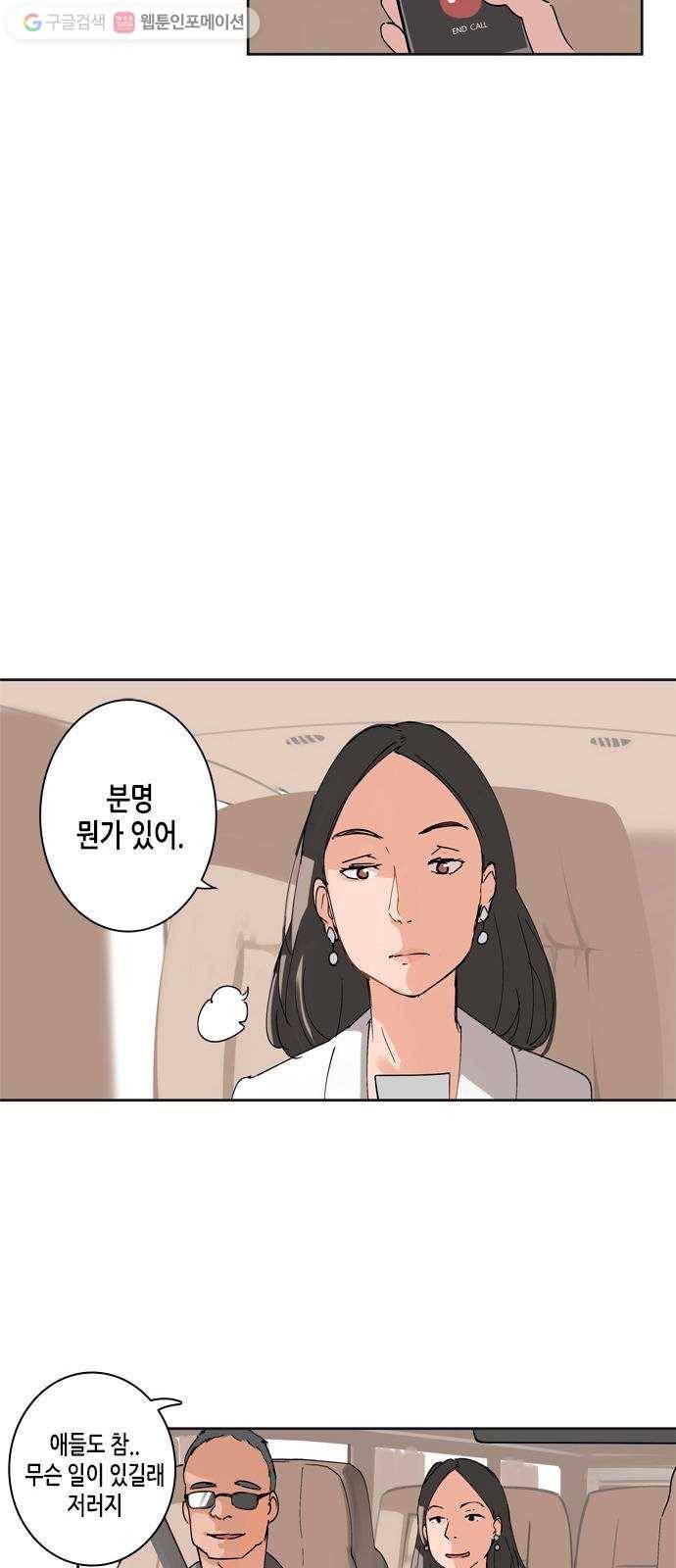 틴맘 6화 8