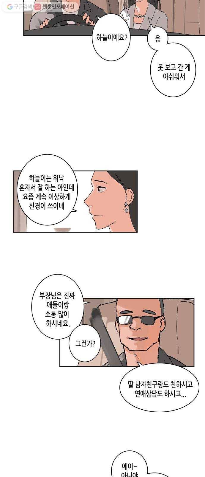 틴맘 6화 9