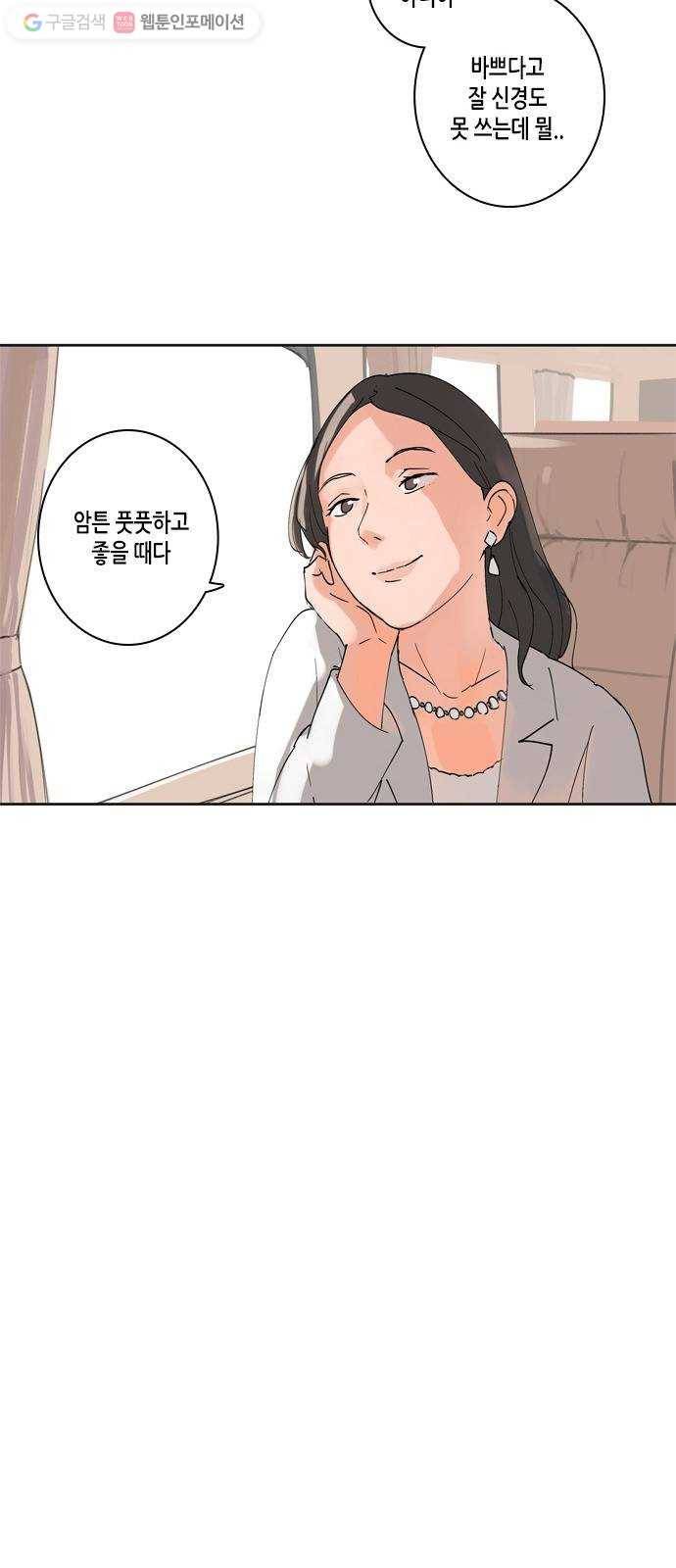 틴맘 6화 10