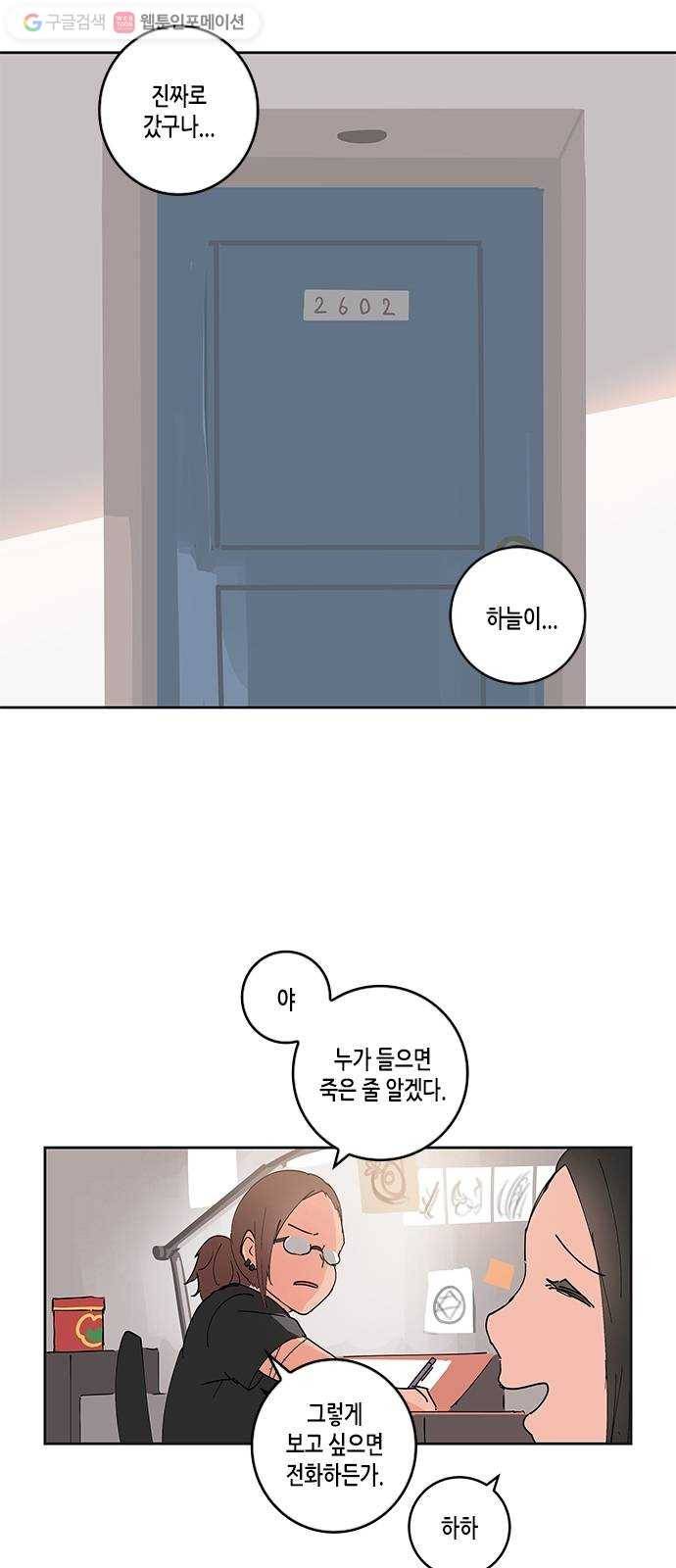 틴맘 16화 4