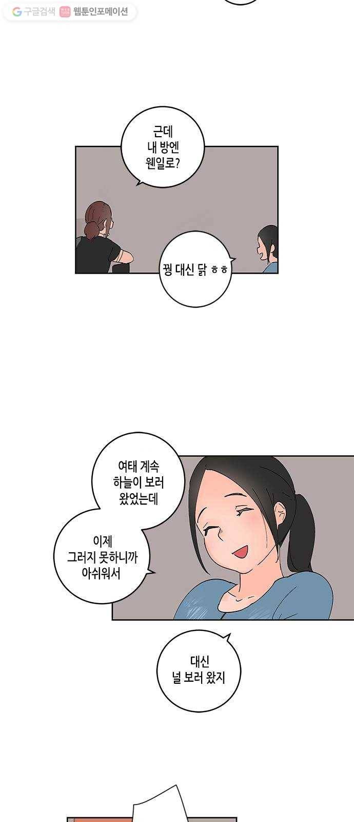 틴맘 16화 5