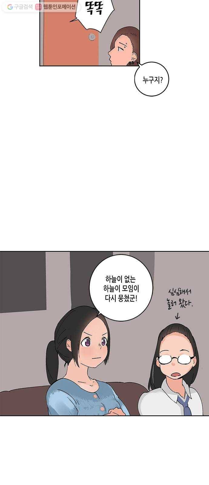틴맘 16화 6