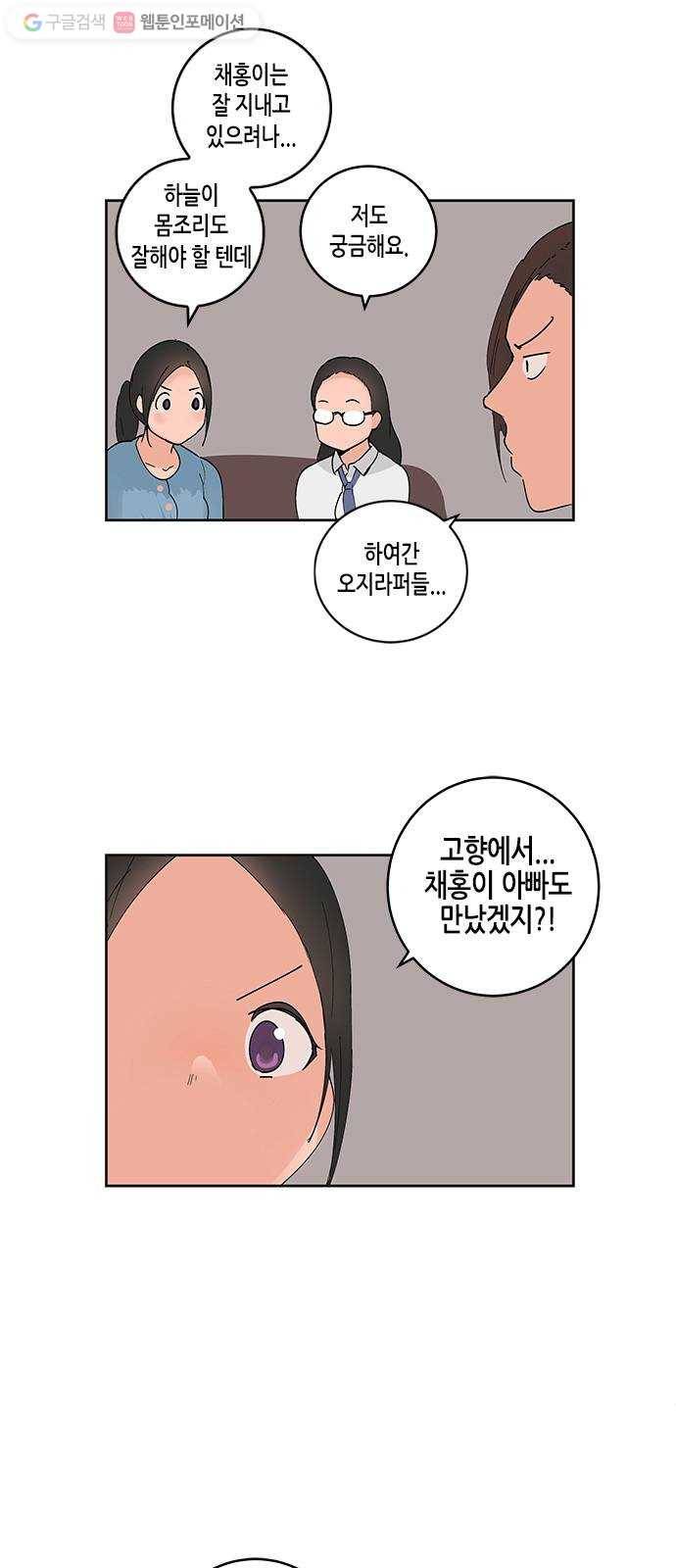 틴맘 16화 7