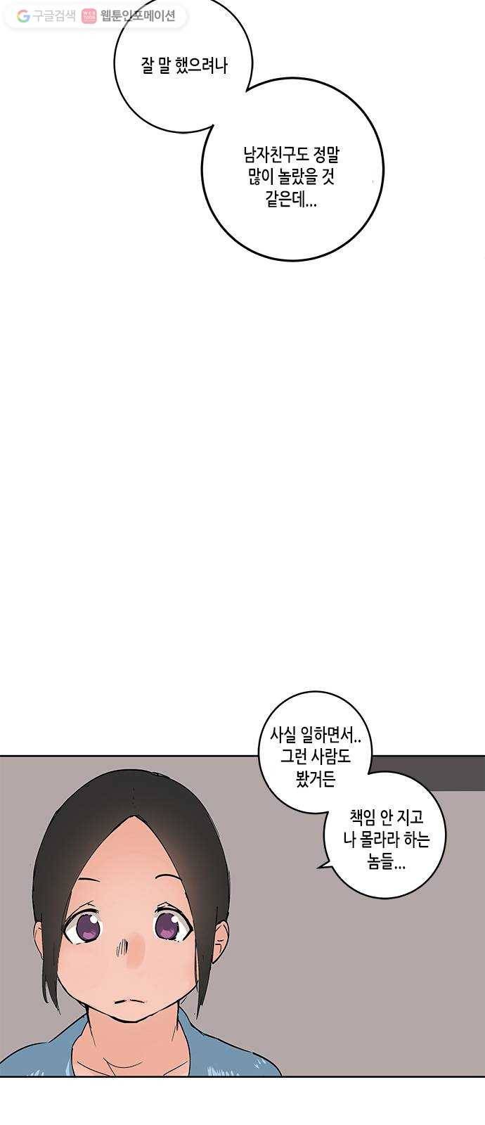틴맘 16화 8