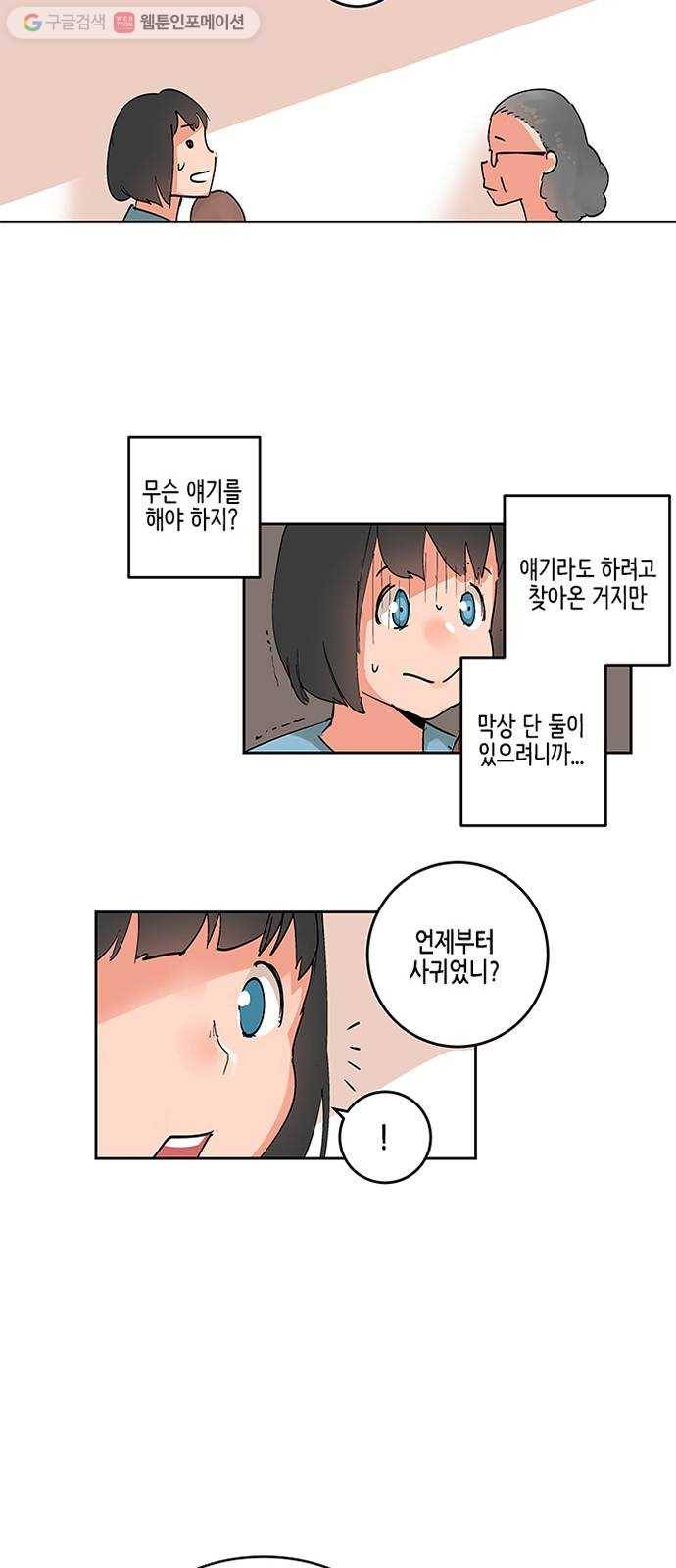 틴맘 26화 4