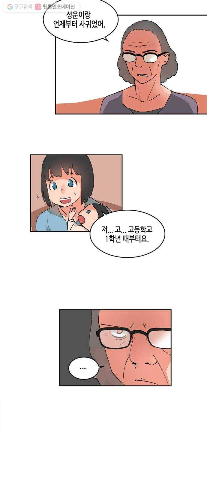 틴맘 26화 5