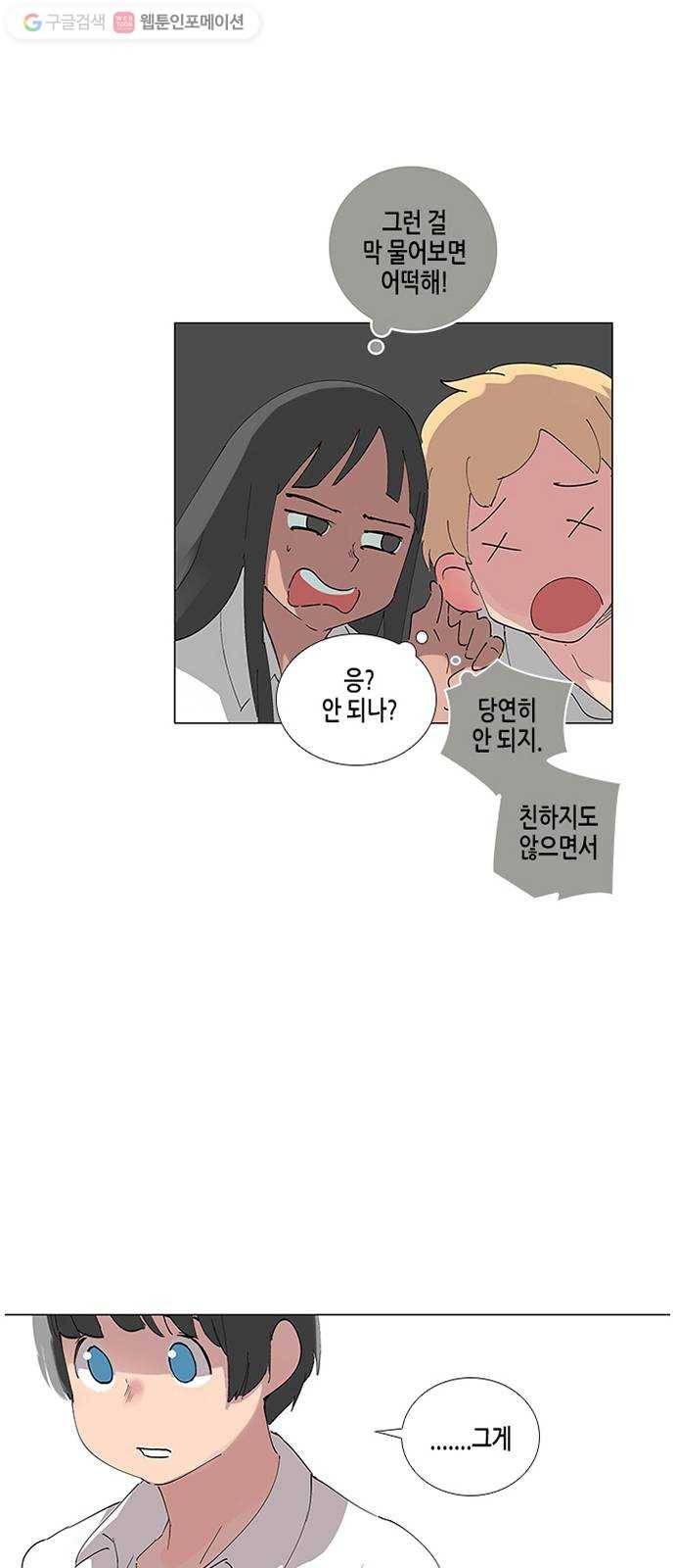 틴맘 36화 2
