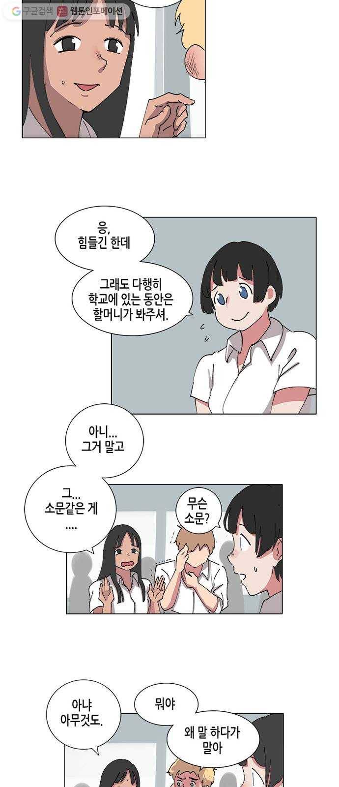 틴맘 36화 5