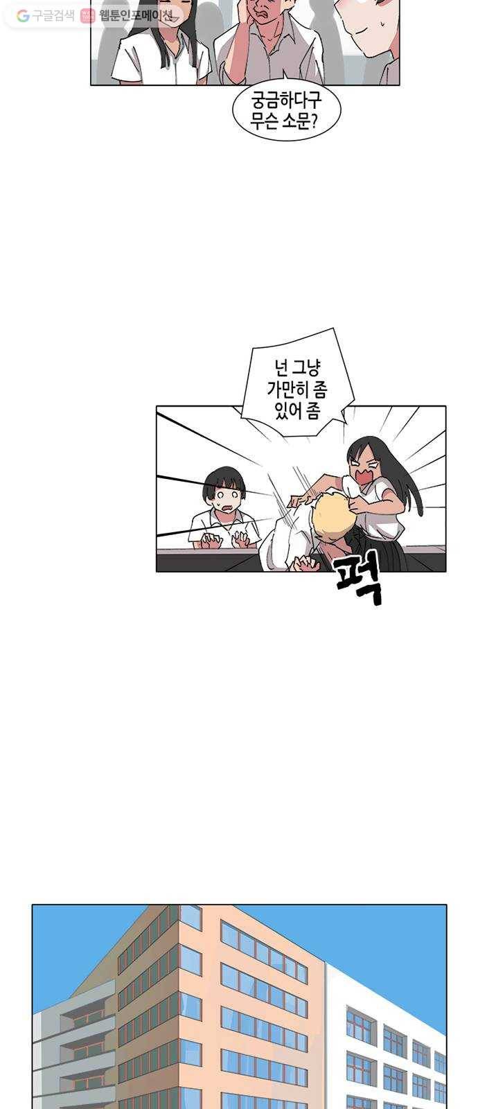 틴맘 36화 6