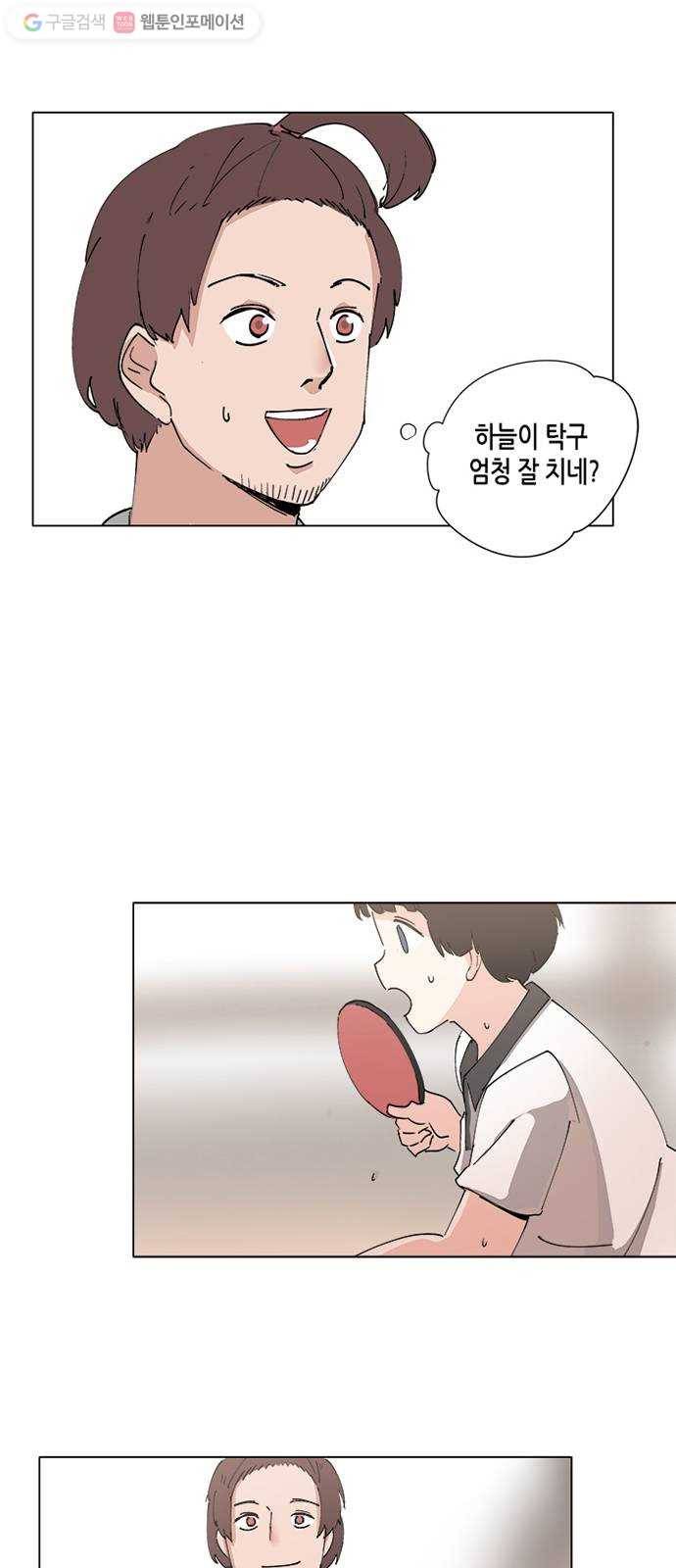 틴맘 45화 4