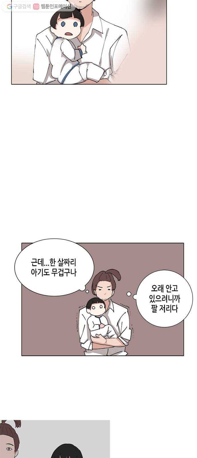 틴맘 45화 5