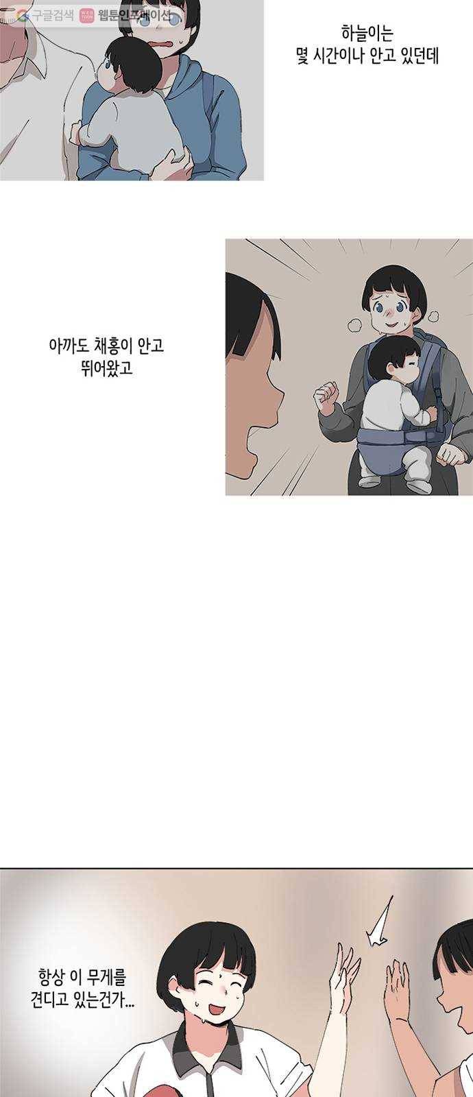 틴맘 45화 6