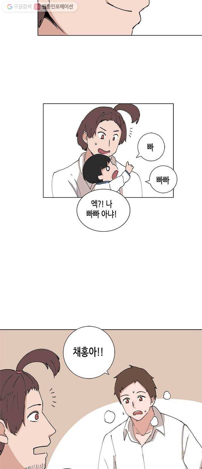 틴맘 45화 8