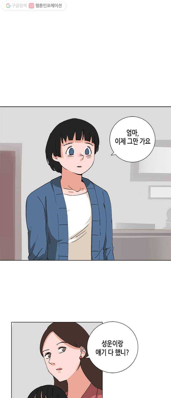 틴맘 55화 1