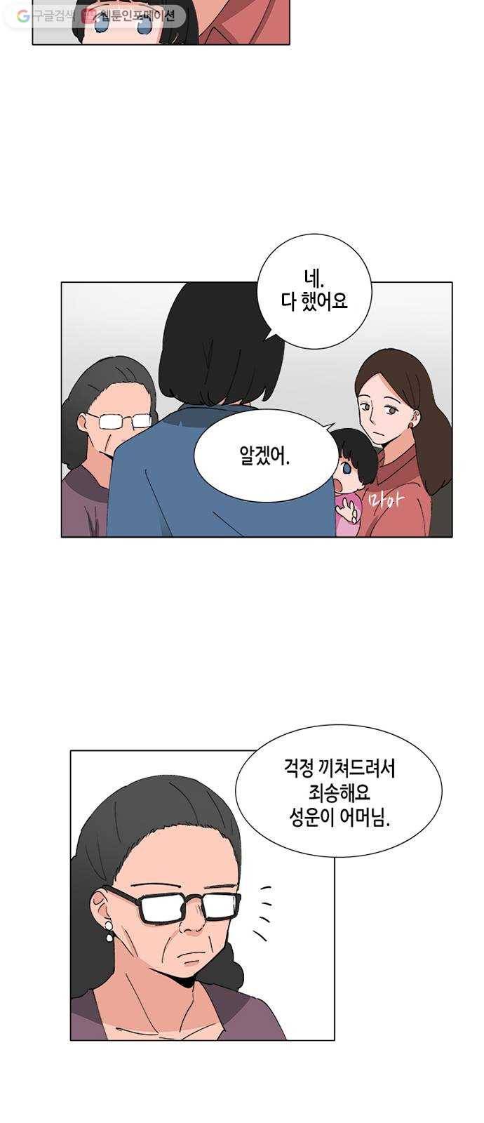 틴맘 55화 2