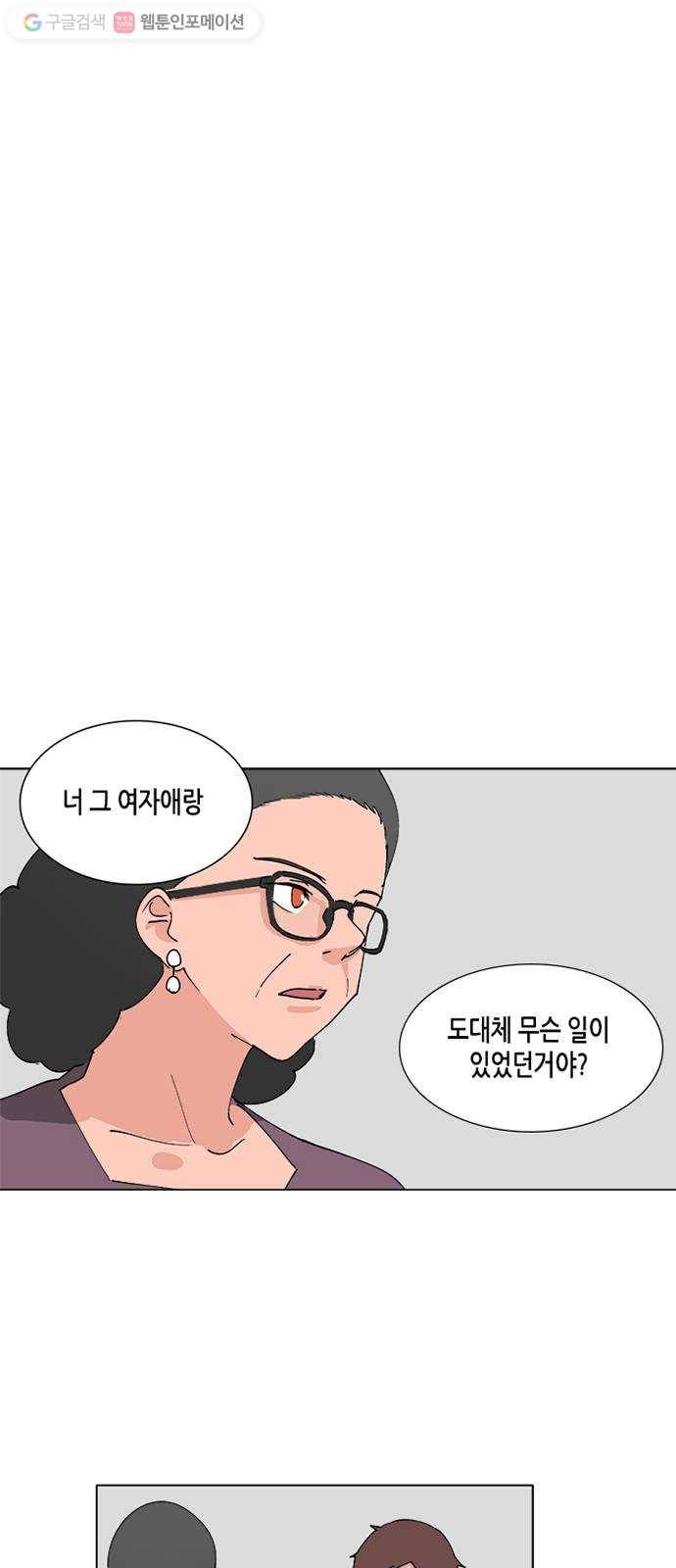 틴맘 55화 4