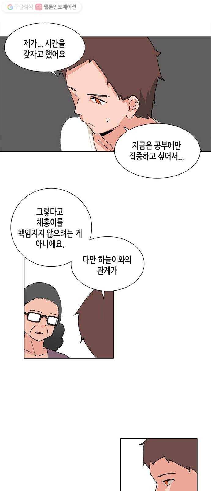 틴맘 55화 6
