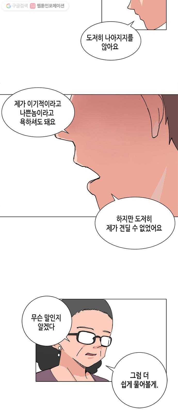 틴맘 55화 7