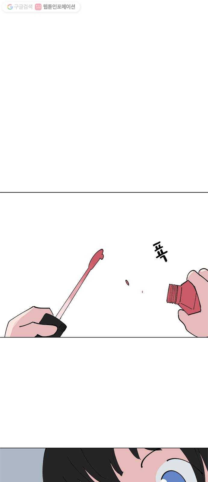 틴맘 71화 2