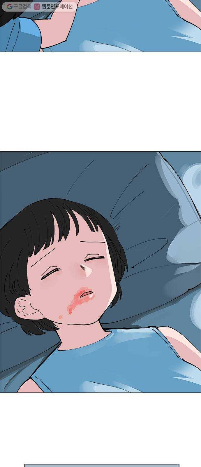 틴맘 71화 4