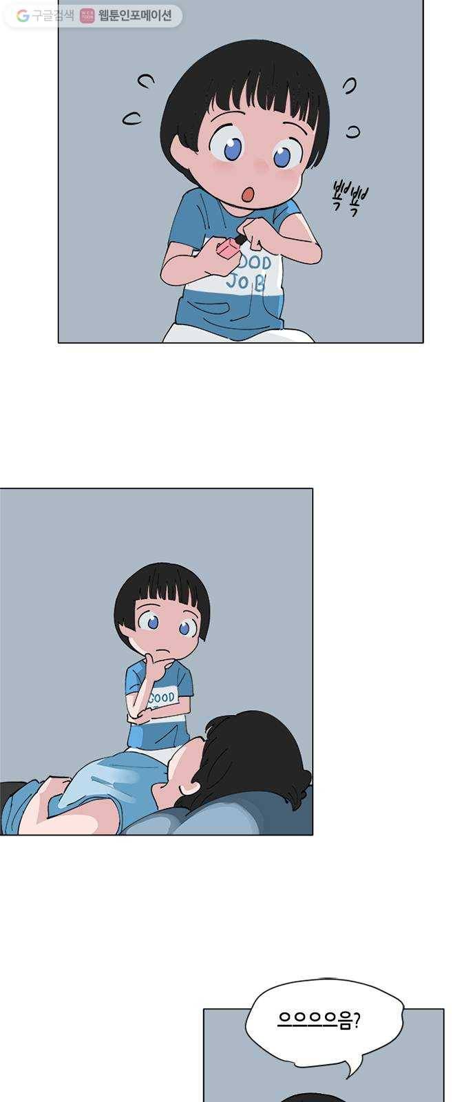 틴맘 71화 5