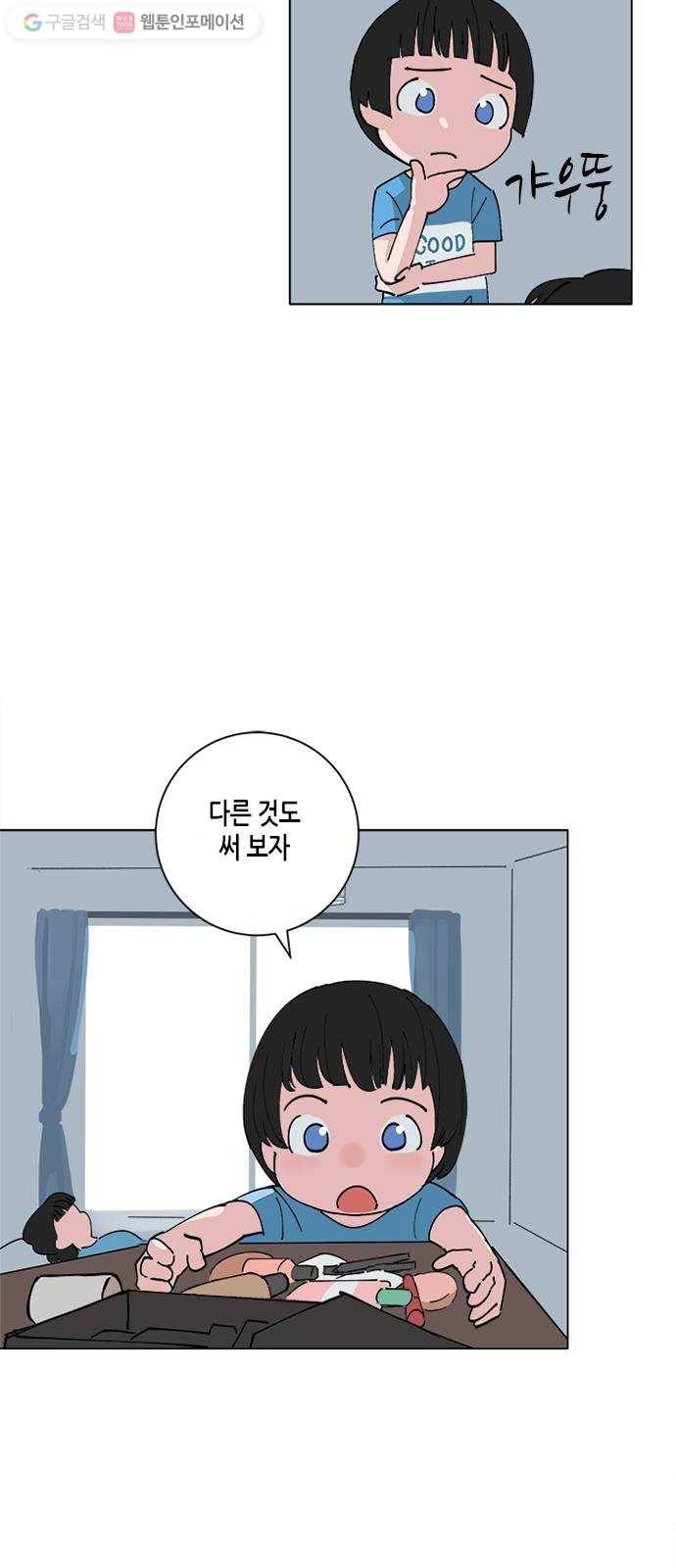 틴맘 71화 6