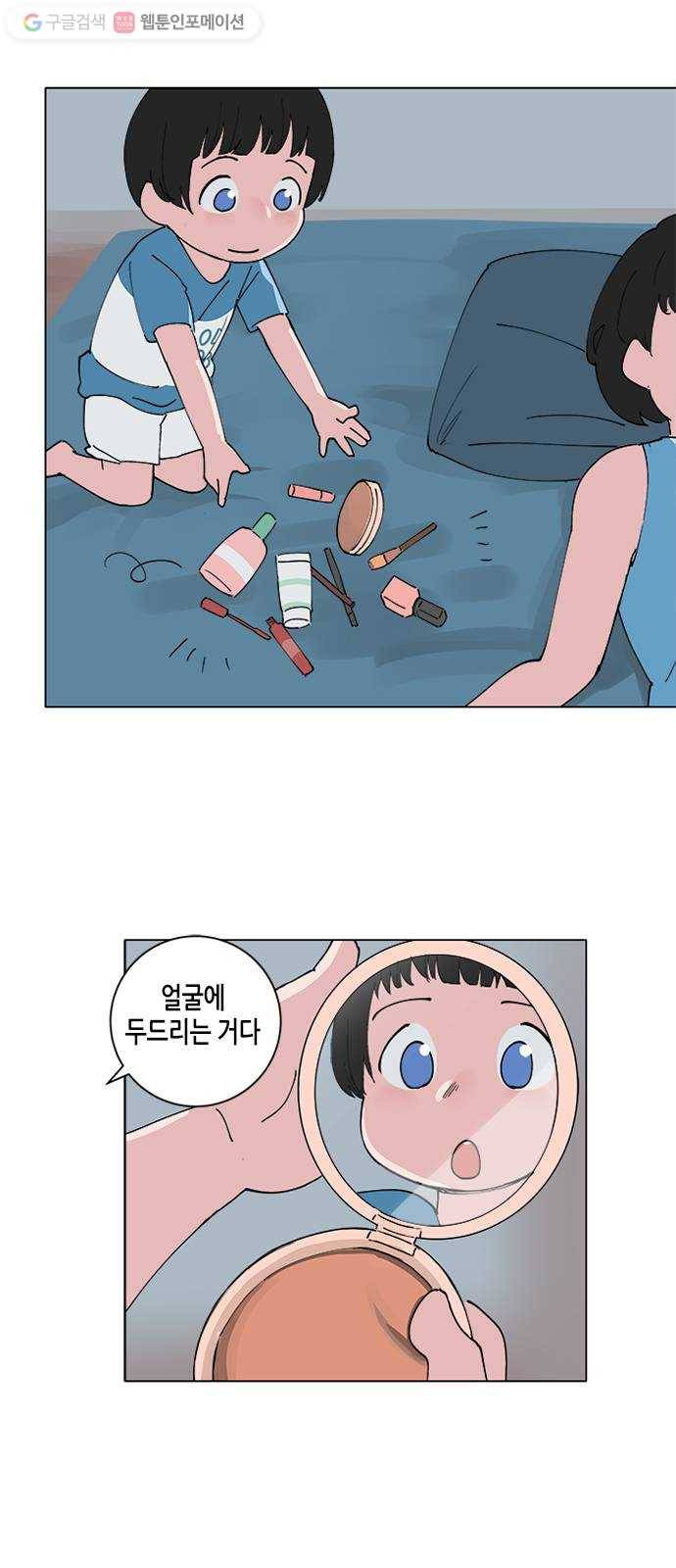 틴맘 71화 7