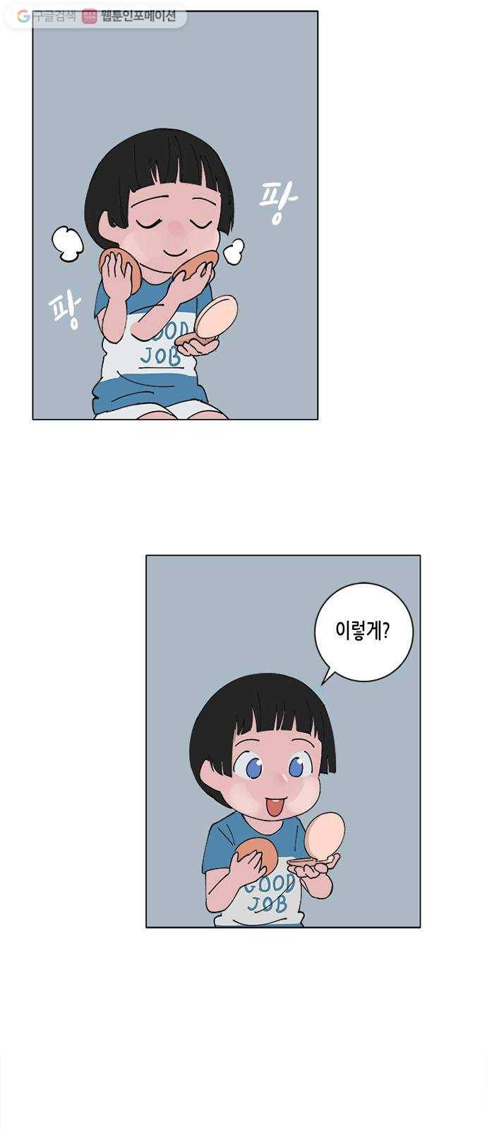 틴맘 71화 8