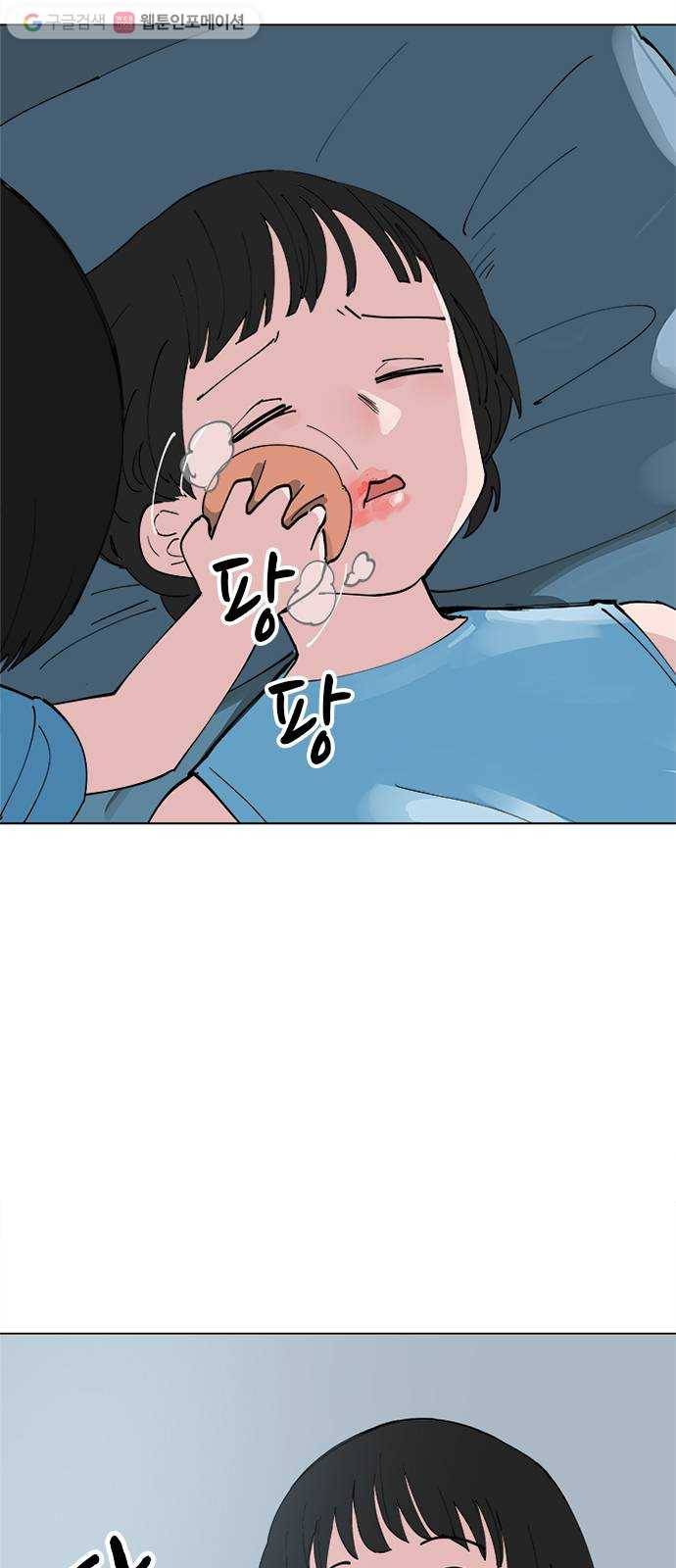 틴맘 71화 9