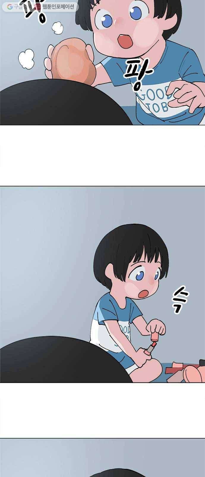틴맘 71화 10