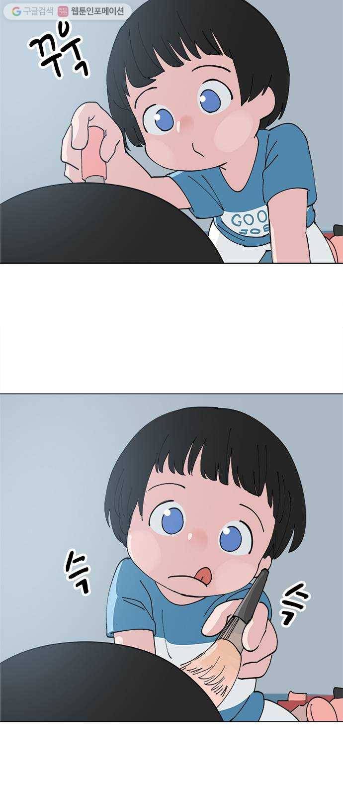 틴맘 71화 11