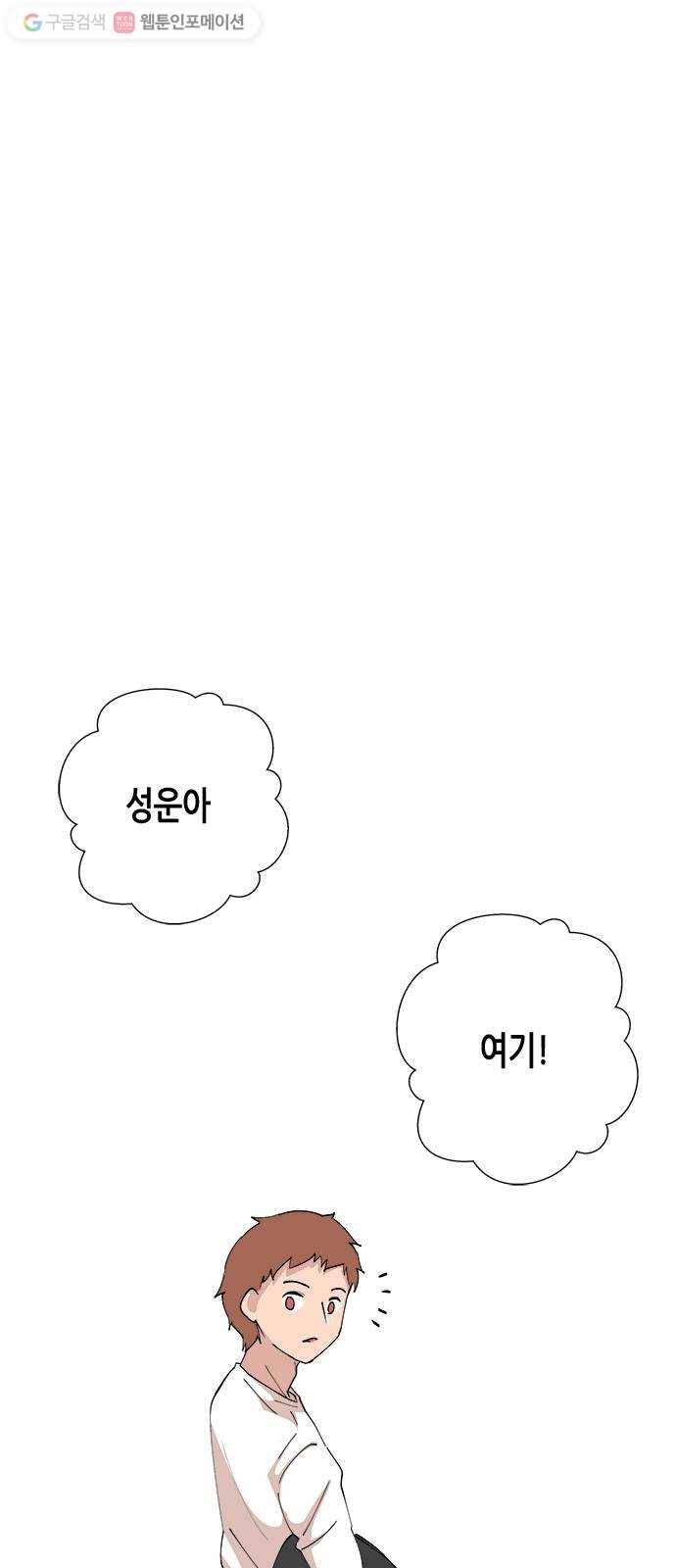 틴맘 81화 2