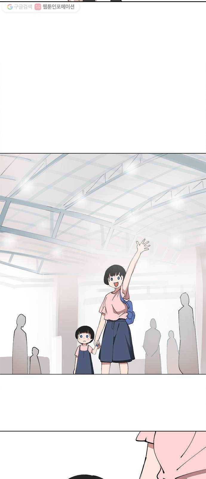 틴맘 81화 3