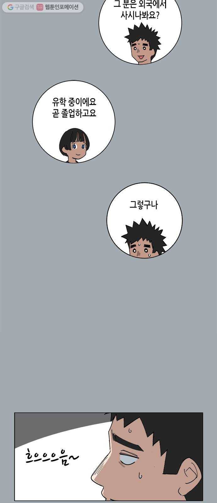 틴맘 81화 12