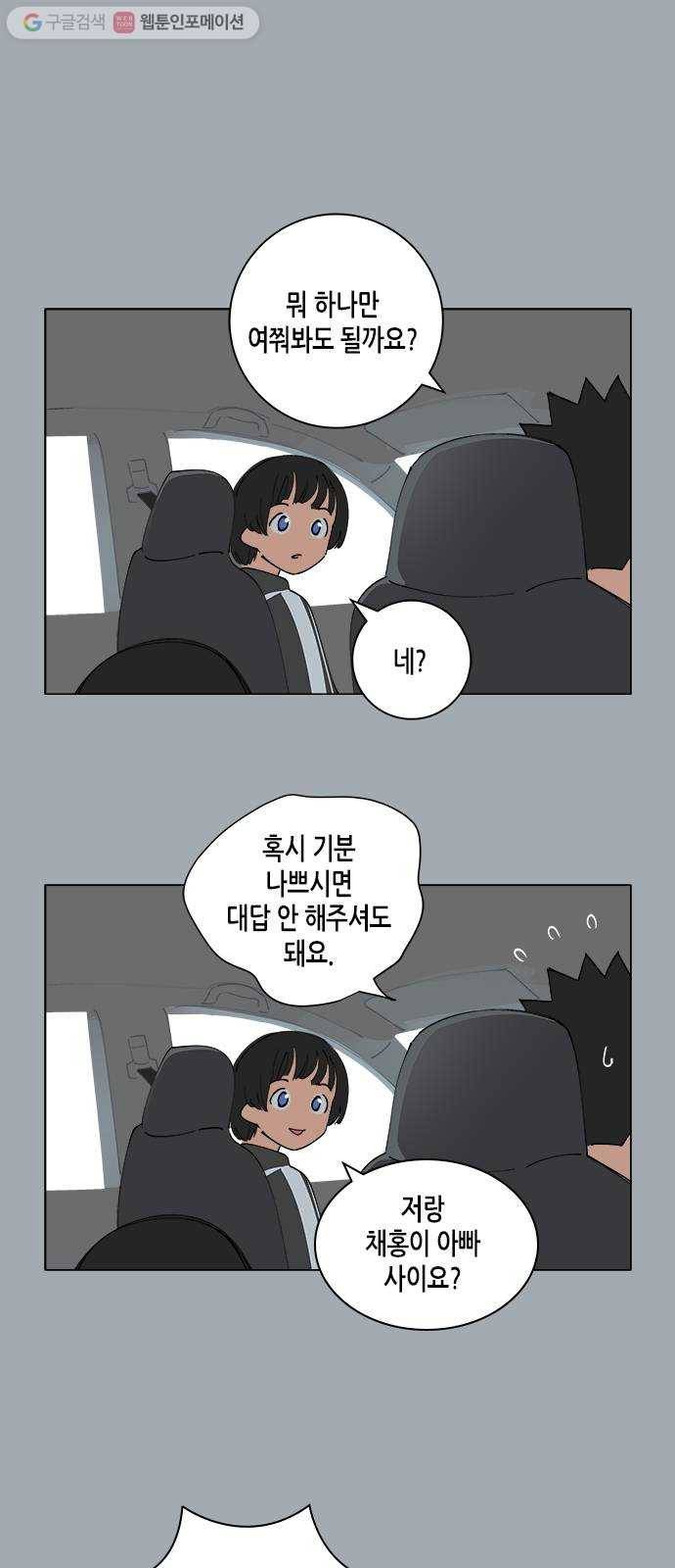 틴맘 81화 13