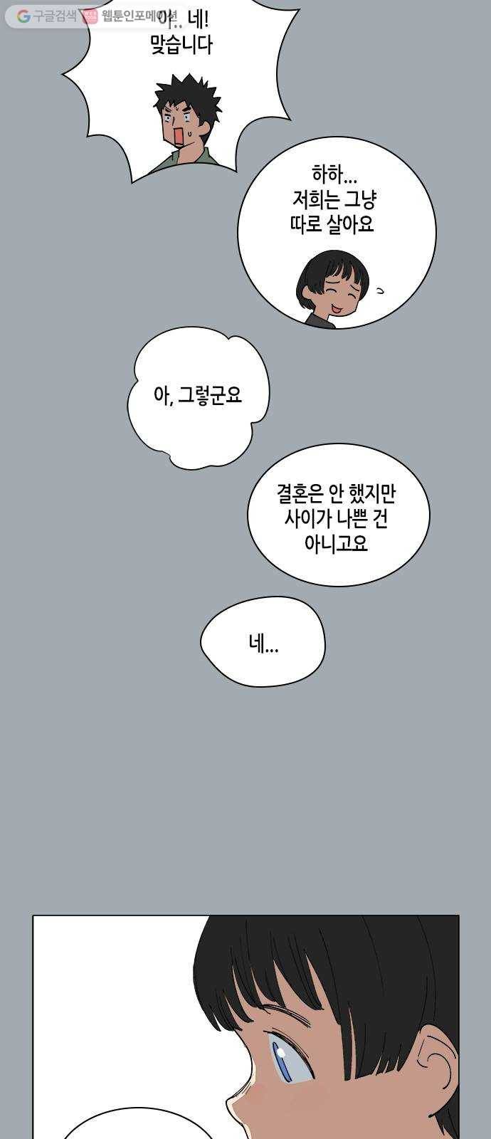 틴맘 81화 14