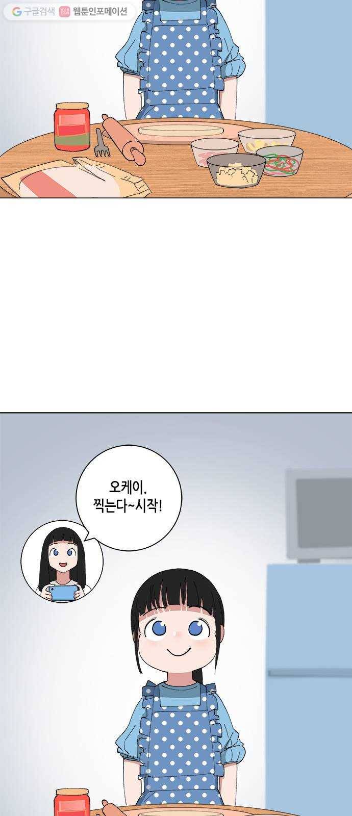 틴맘 [특별편] 3화 2