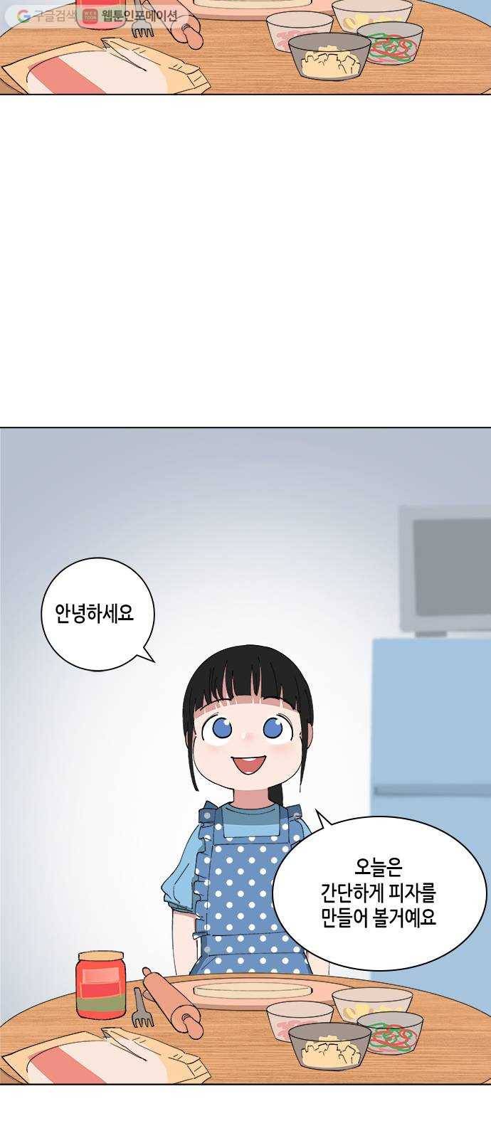 틴맘 [특별편] 3화 3
