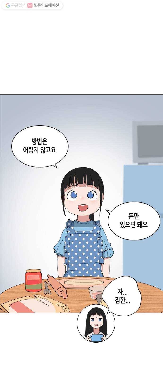 틴맘 [특별편] 3화 4
