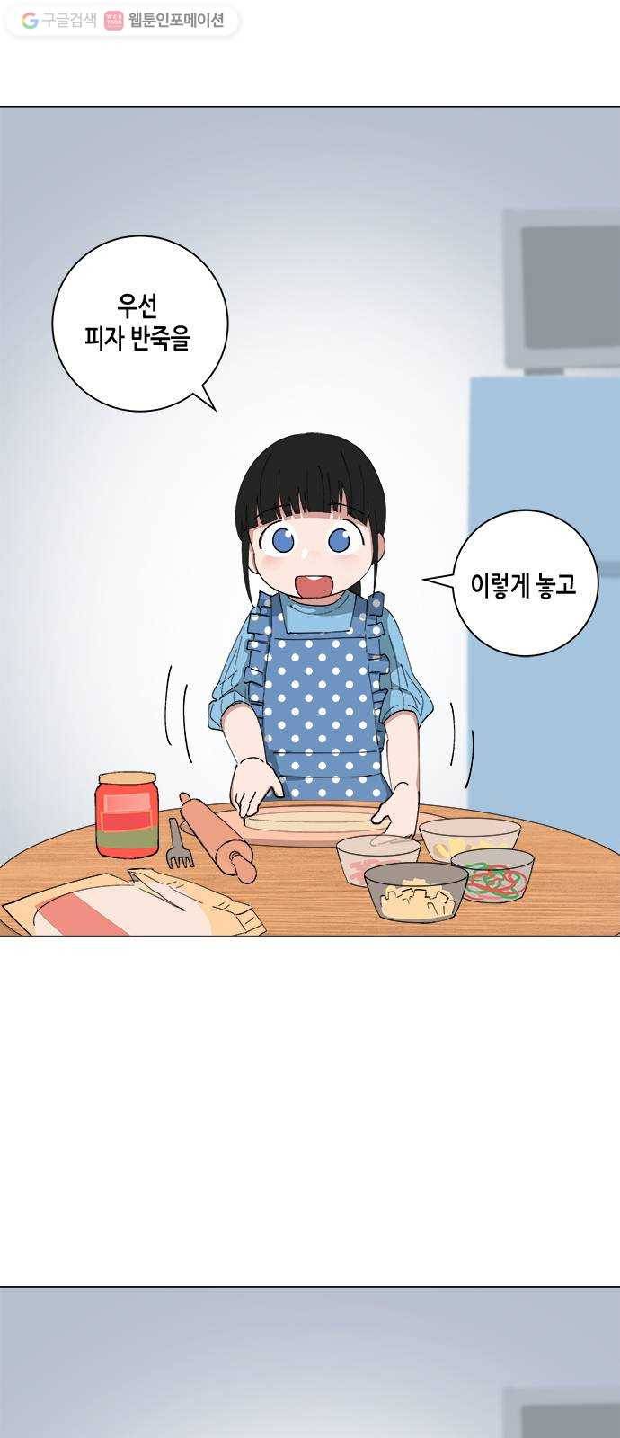 틴맘 [특별편] 3화 5