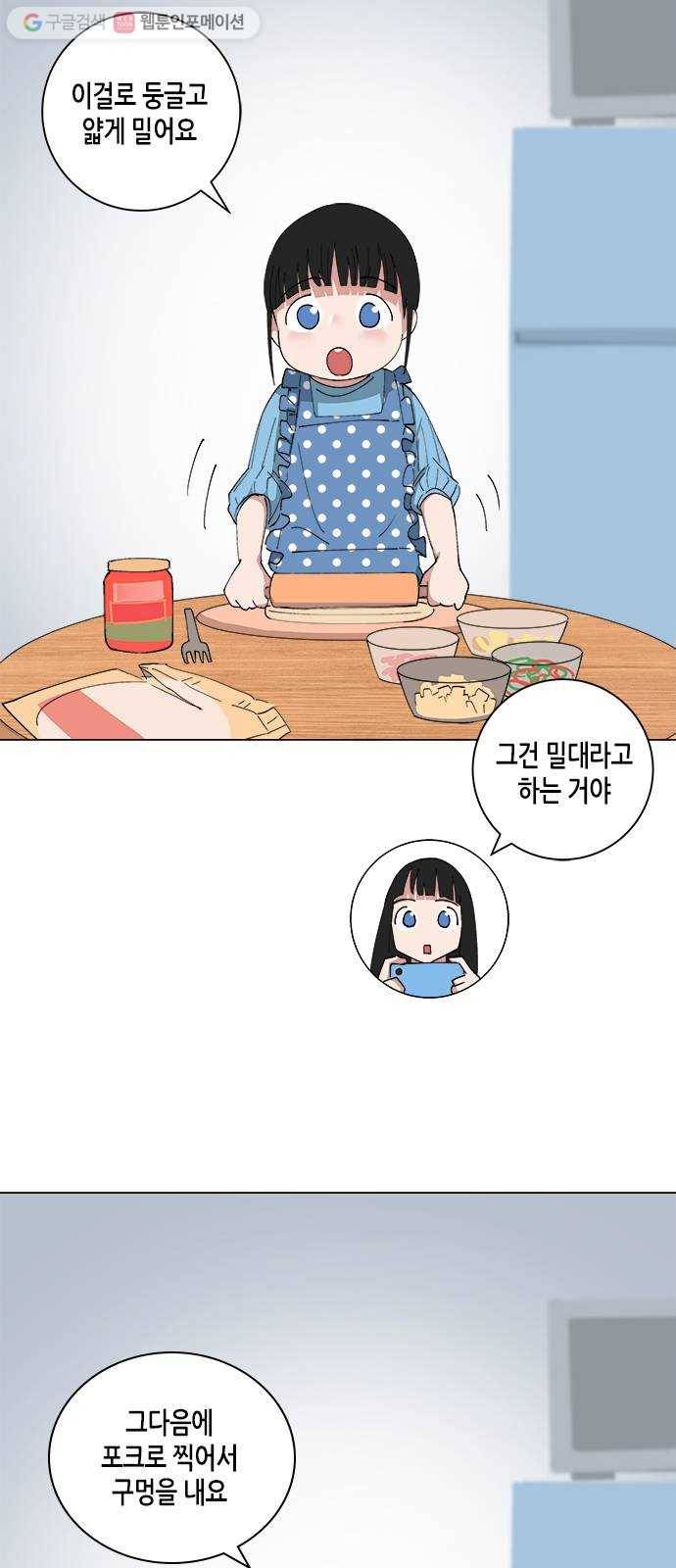 틴맘 [특별편] 3화 6