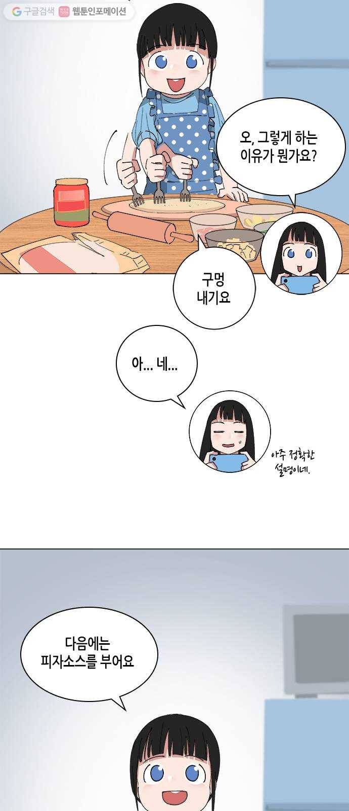 틴맘 [특별편] 3화 7