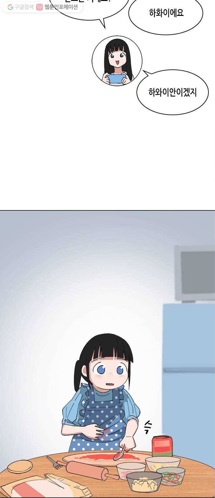 틴맘 [특별편] 3화 10