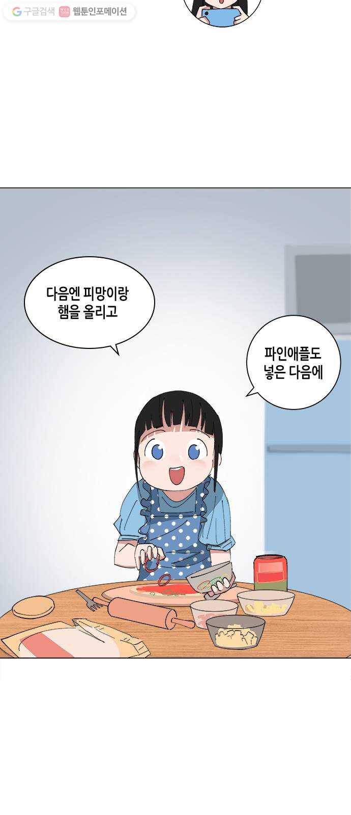 틴맘 [특별편] 3화 12
