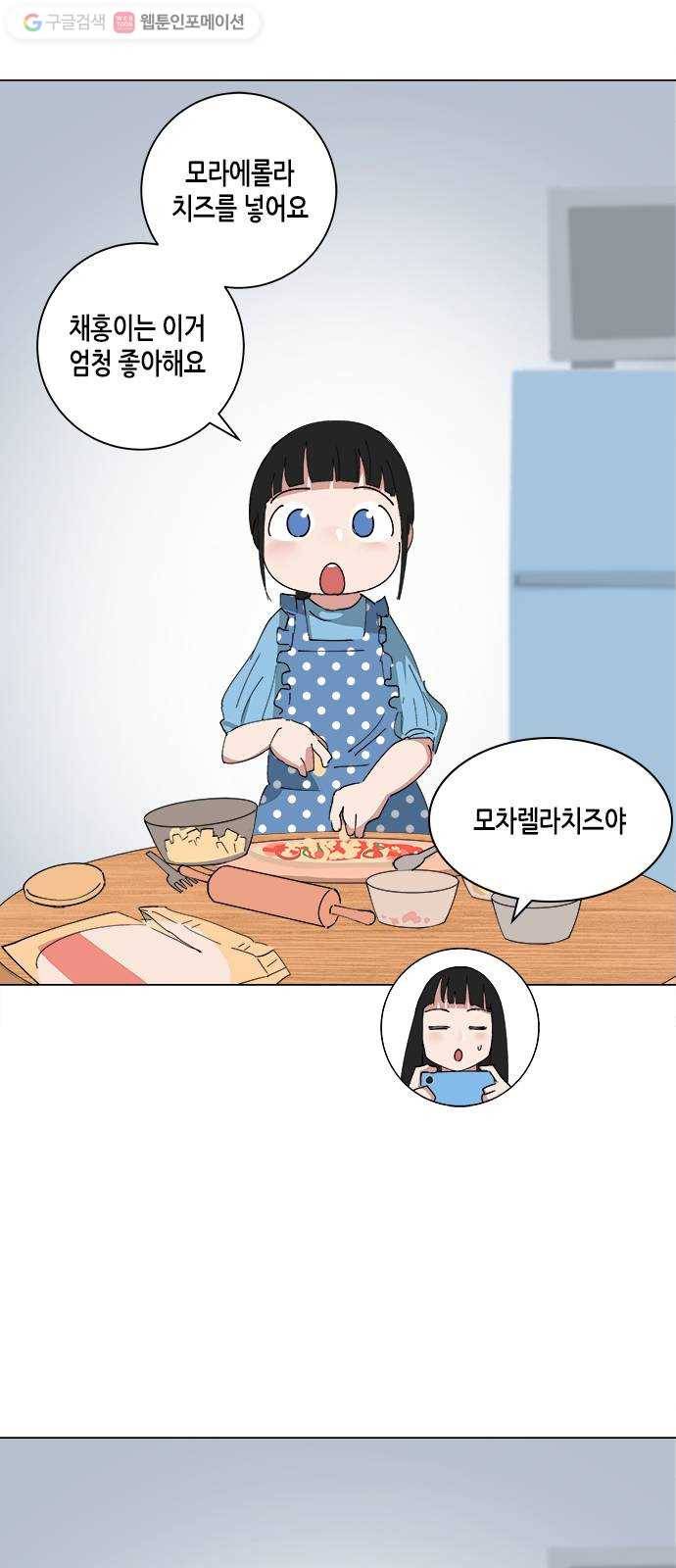 틴맘 [특별편] 3화 13