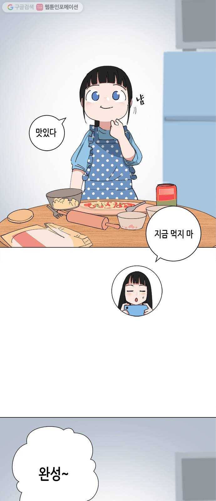 틴맘 [특별편] 3화 14
