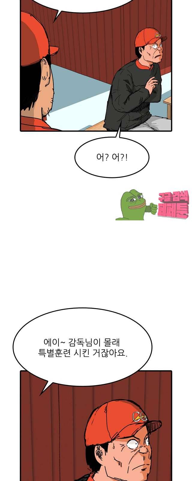 디자이너 9화 4
