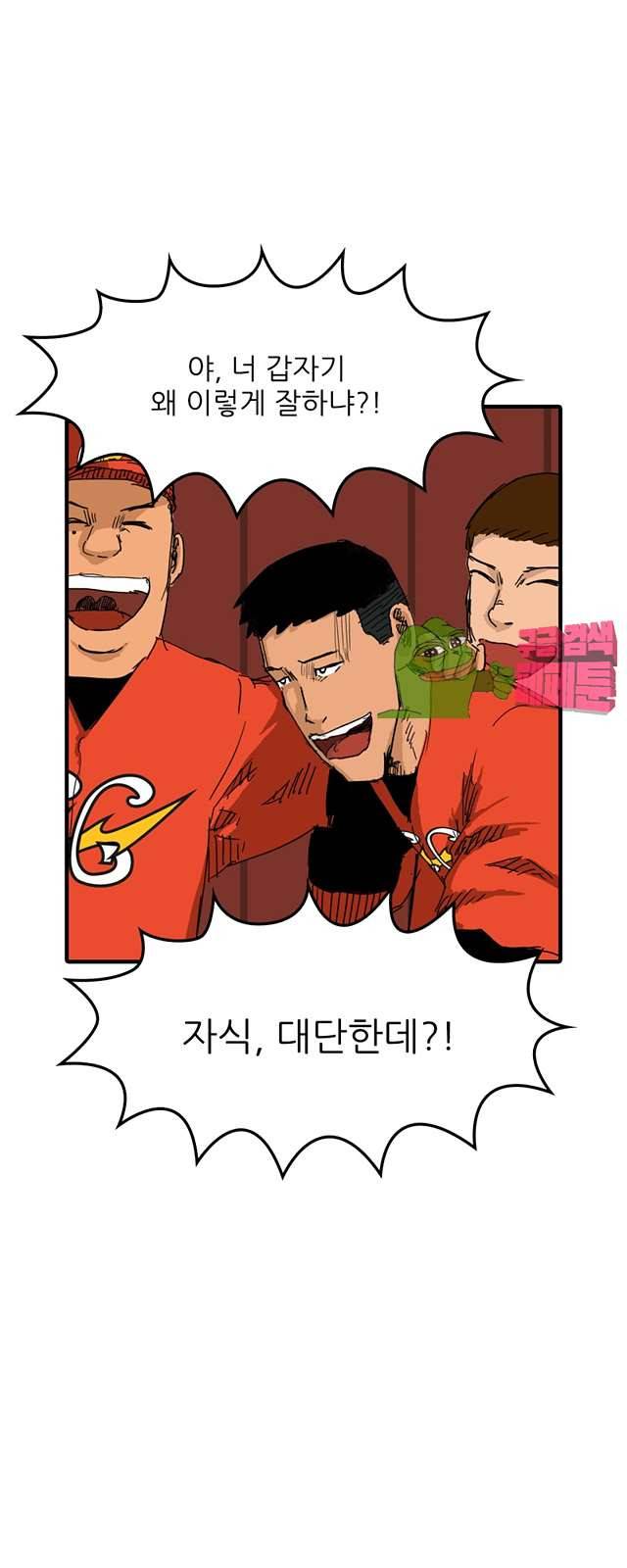 디자이너 9화 6