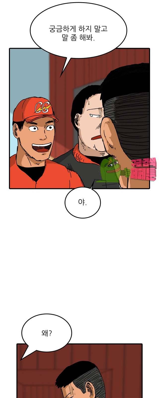 디자이너 9화 9