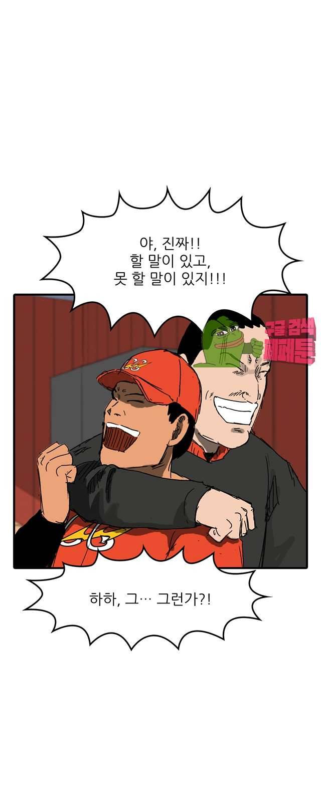 디자이너 9화 11
